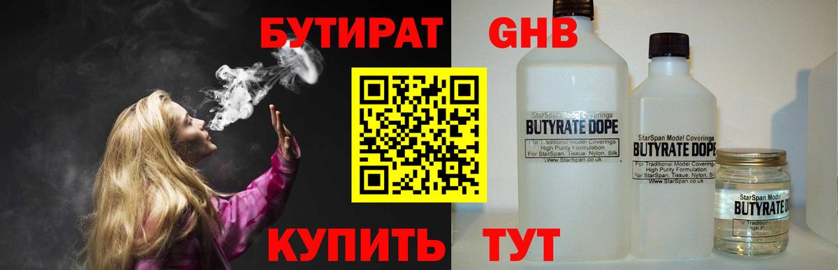 Бутират  Вход с VPN  Кашира  Бутират 99% 