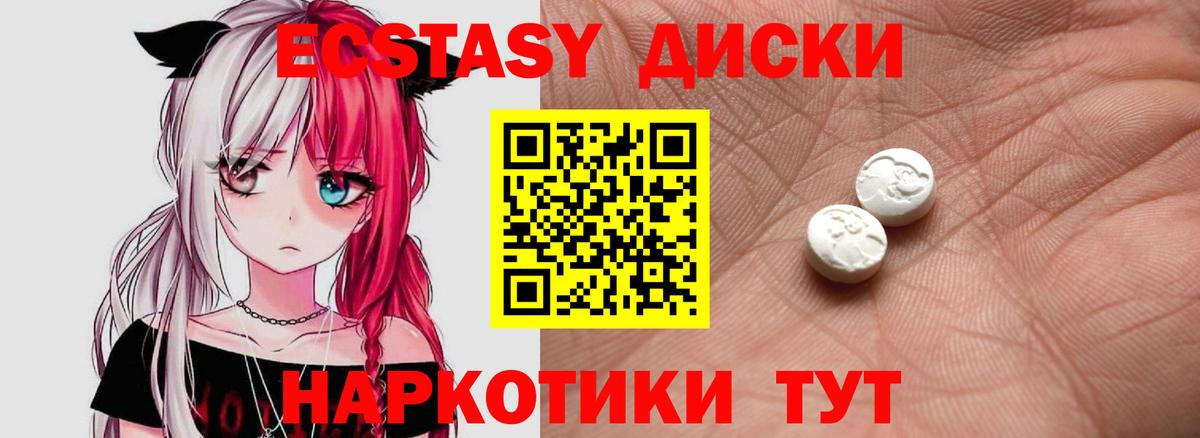 Экстази 250 мг  Вход с VPN  ЭКСТАЗИ  ЭКСТАЗИ DUBAI  Кашира 