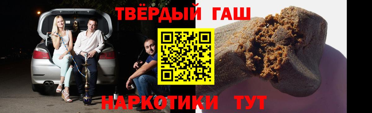 ГАШИШ  Вход с VPN  Кашира  ГАШИШ 40% ТГК 