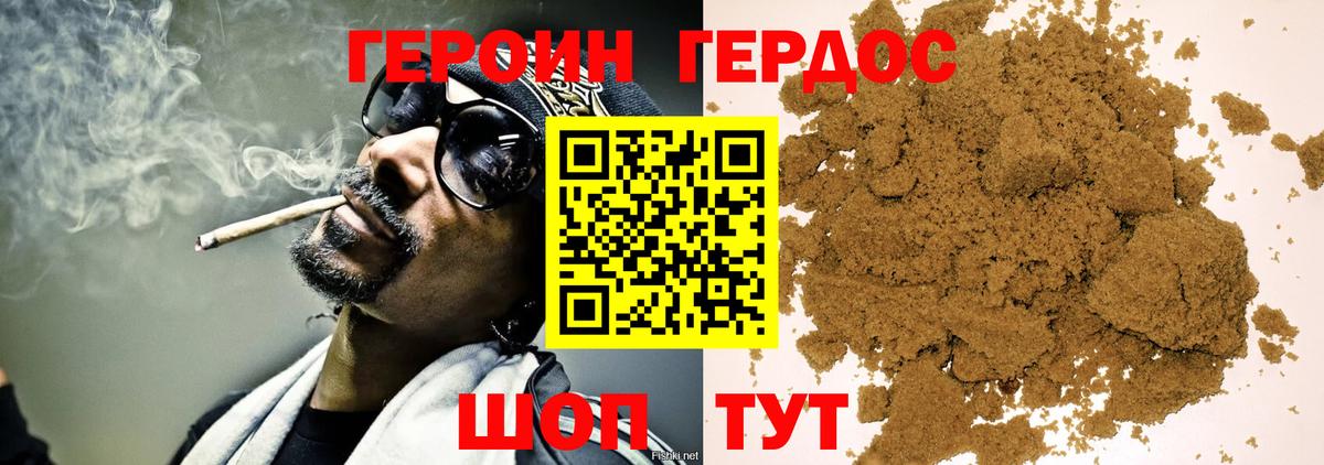 Кашира  Героин белый  Вход с VPN 