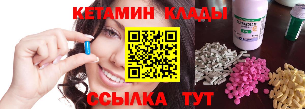 Кетамин VHQ  Вход с VPN  Кашира 