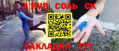 соль курить ск Коммунар