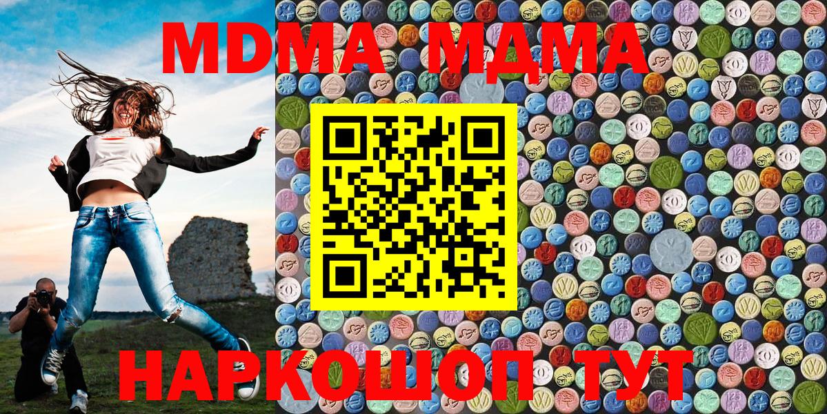 МДМА молли  Вход с VPN  Кашира 
