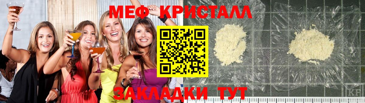 Кашира  МЯУ-МЯУ  Меф мяу мяу  Вход с VPN  МЕФ 4 MMC  Мефедрон 