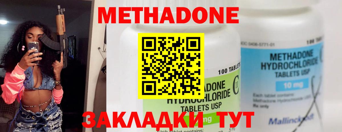 Кашира  Метадон methadone  Вход с VPN  МЕТАДОН methadone 