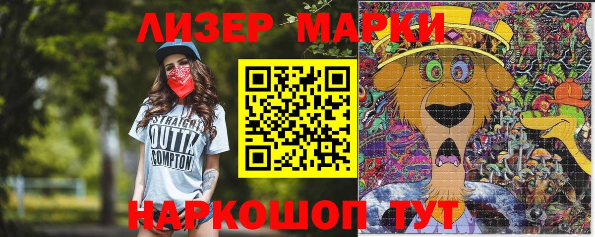 Марки N-bome 1,8мг Кашира
