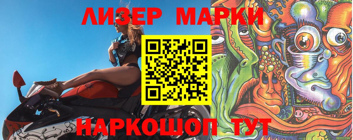 Кашира  Марки 25I-NBOMe 1,5мг  Наркотические марки  Вход с VPN  Марки 25I-NBOMe 1,5мг 