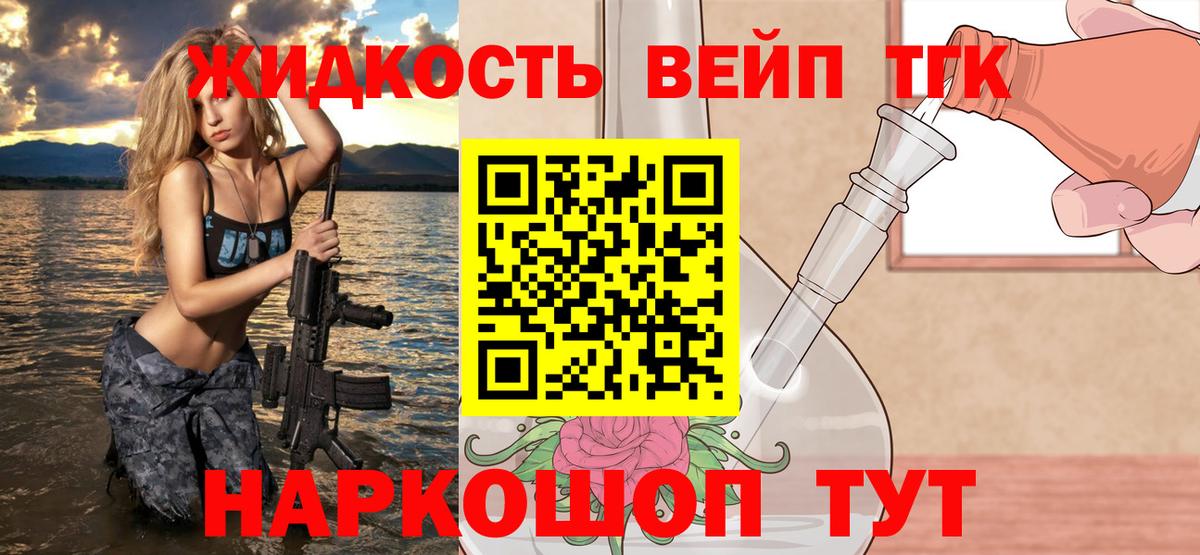 ТГК гашишное масло Кашира